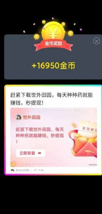 欢乐一起猜截图2