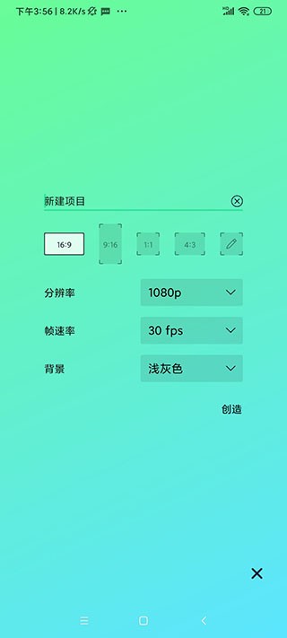 alight motion中文版正版截图4