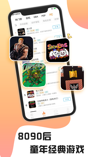 悟饭电玩盒截图3