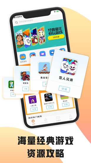 悟饭电玩盒截图1