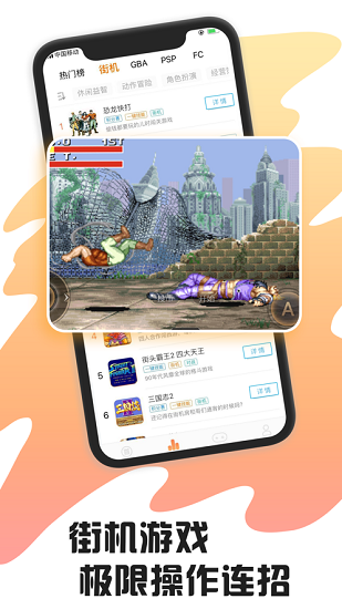 悟饭电玩盒截图4