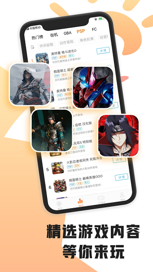 悟饭电玩盒截图2