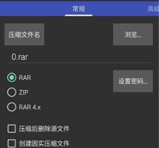 rar手机版