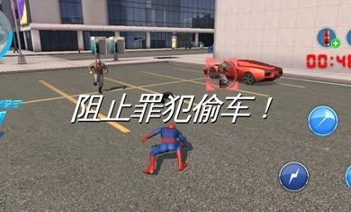 超凡蜘蛛侠2手游截图2