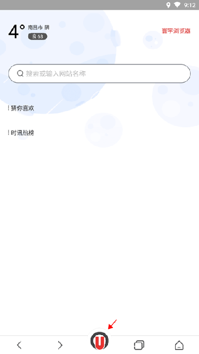 寰宇浏览器手机安卓版下载-寰宇浏览器下载并安装v40.560.0.1000