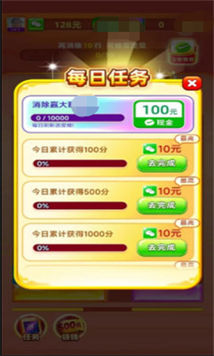 宝石赚翻天截图1