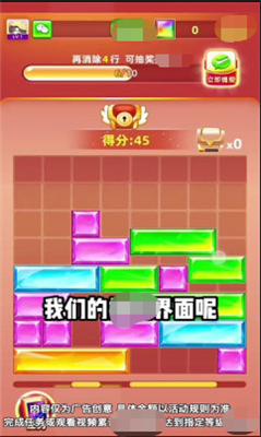 宝石赚翻天截图2