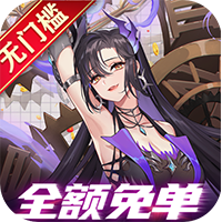 魂之守护GM满星花木兰