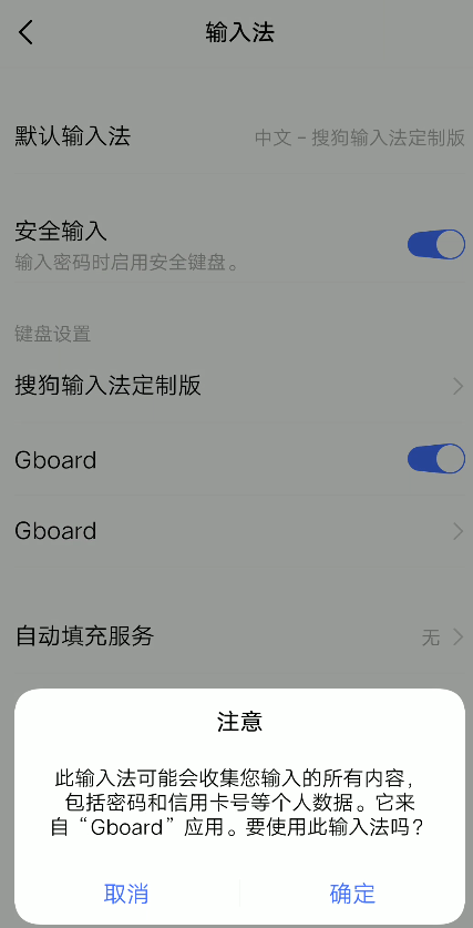 谷歌输入法
