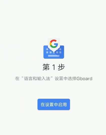 谷歌输入法app下载安卓版官网2024-谷歌输入法安卓版官网下载安装包v14.5.05.655125648