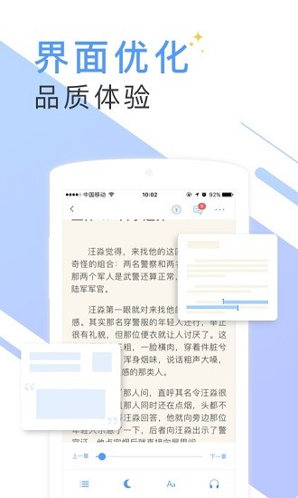 书香云集小说截图3