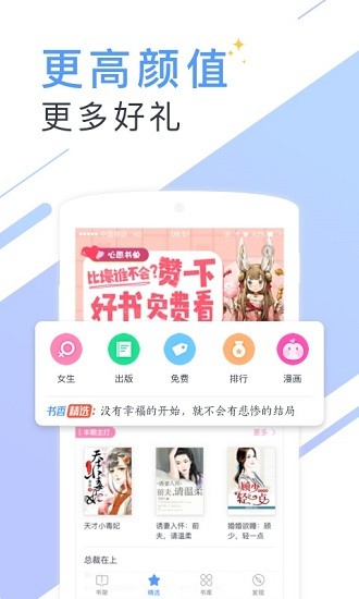 书香云集小说截图2
