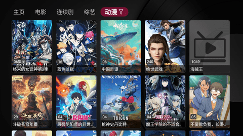 小苹果影视盒子电视版安装包截图1