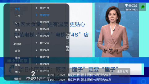 小苹果影视盒子电视版安装包截图2