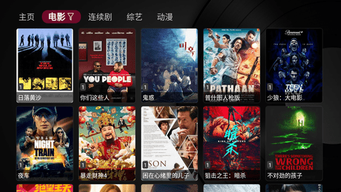 小苹果影视盒子电视版安装包截图6