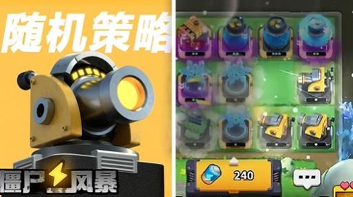 一起向右