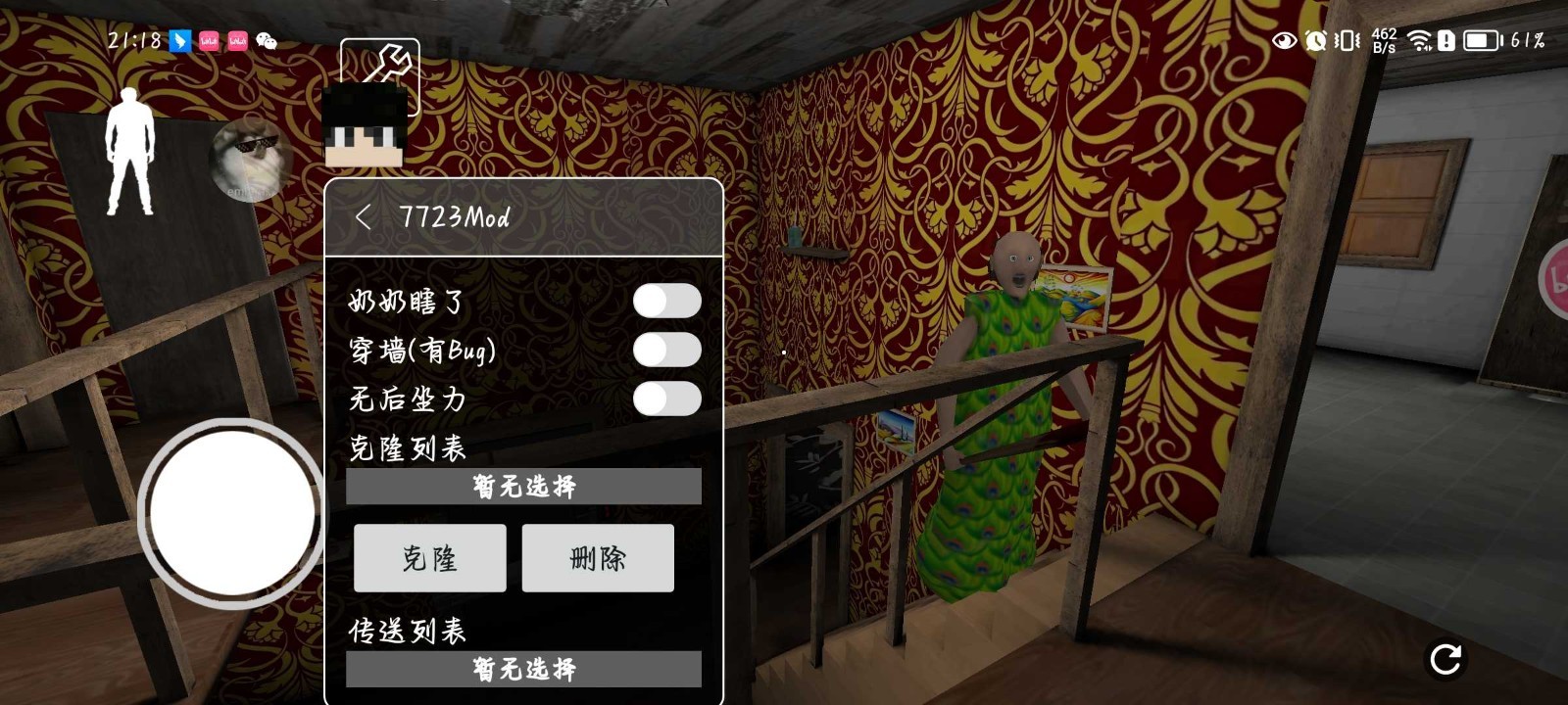 奶奶2直升机版截图4