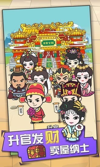 点点猜成语截图3