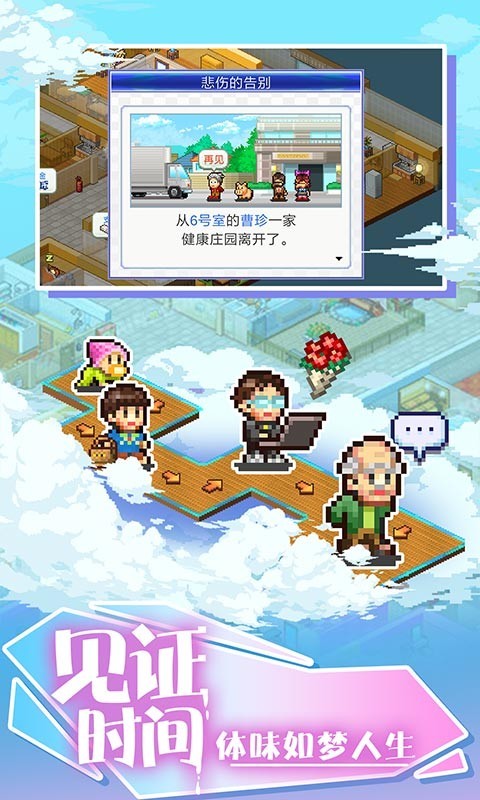 住宅梦物语中文版截图3