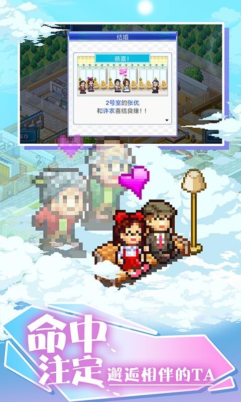 住宅梦物语中文版截图2