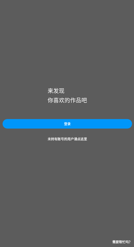pixiv安卓客户端截图3