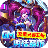 万界英雄全神话内挂