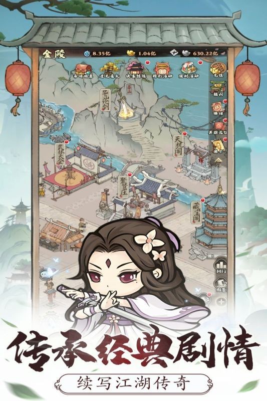 自创武林手游截图1