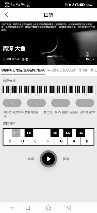 龙族幻想钢琴助手截图1