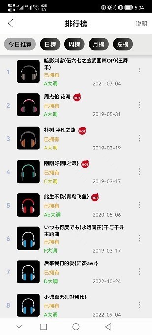 龙族幻想钢琴助手截图4