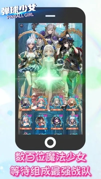 弹球少女截图3