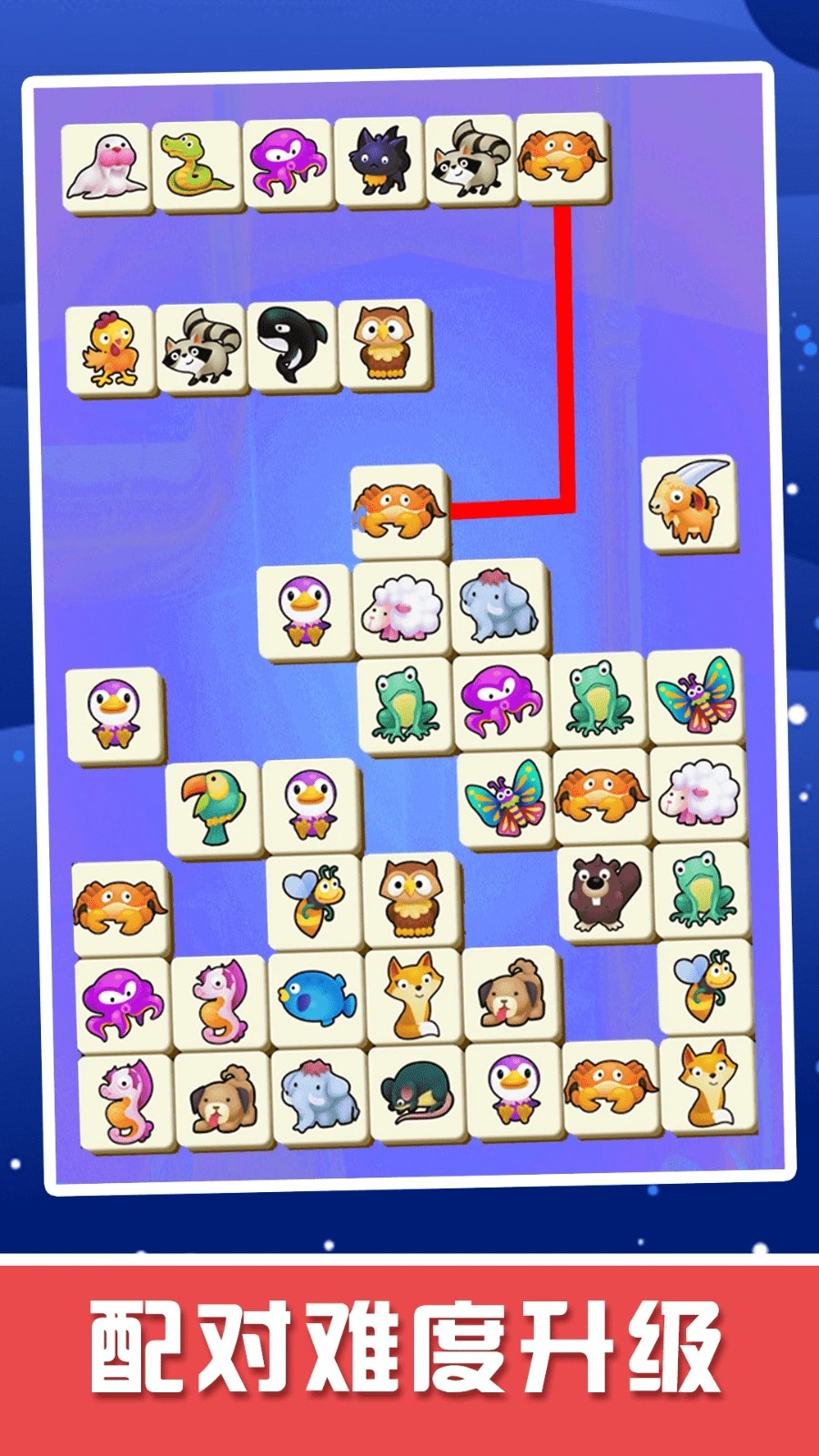 快乐连线拼图截图3