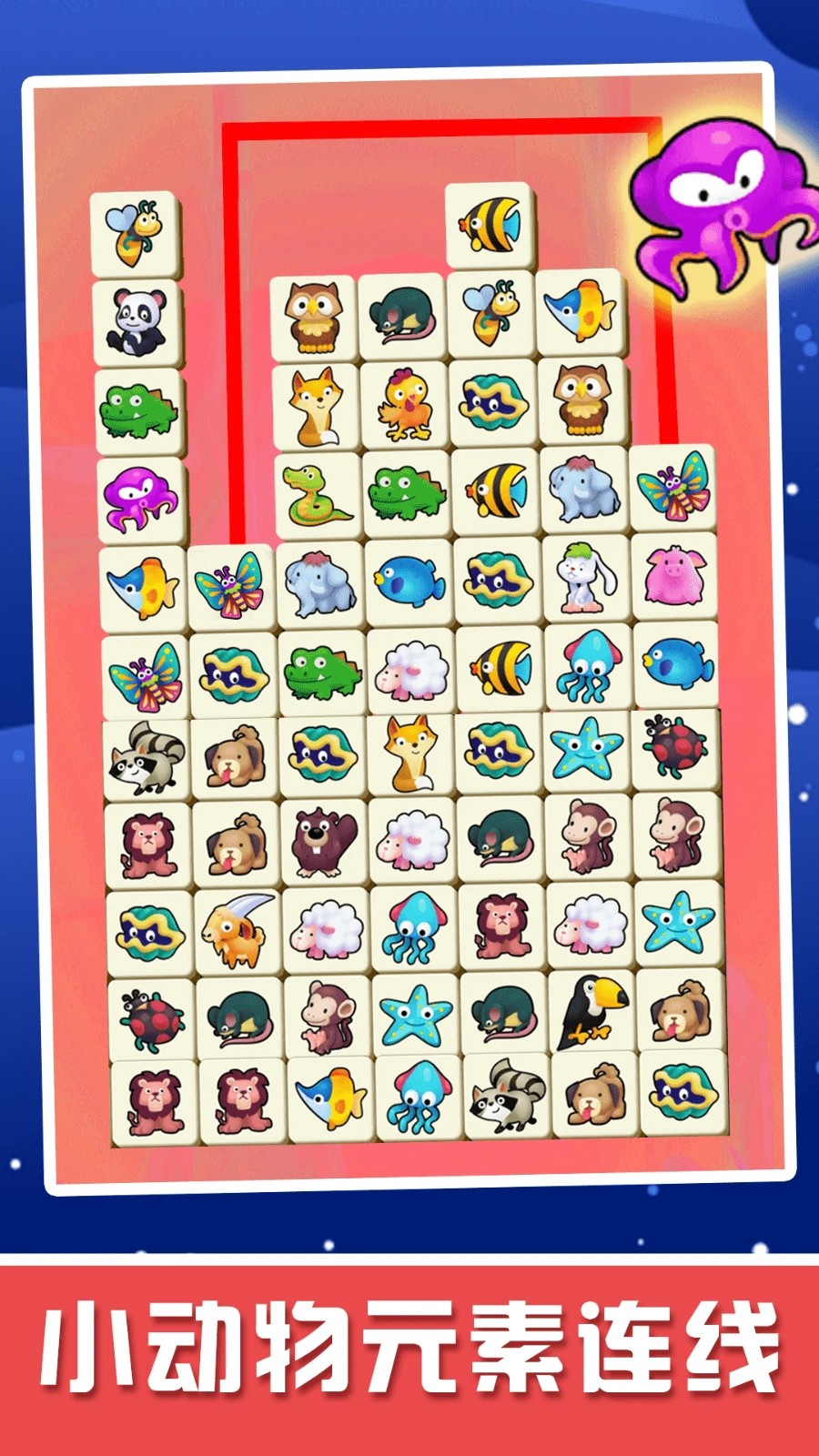 快乐连线拼图截图5