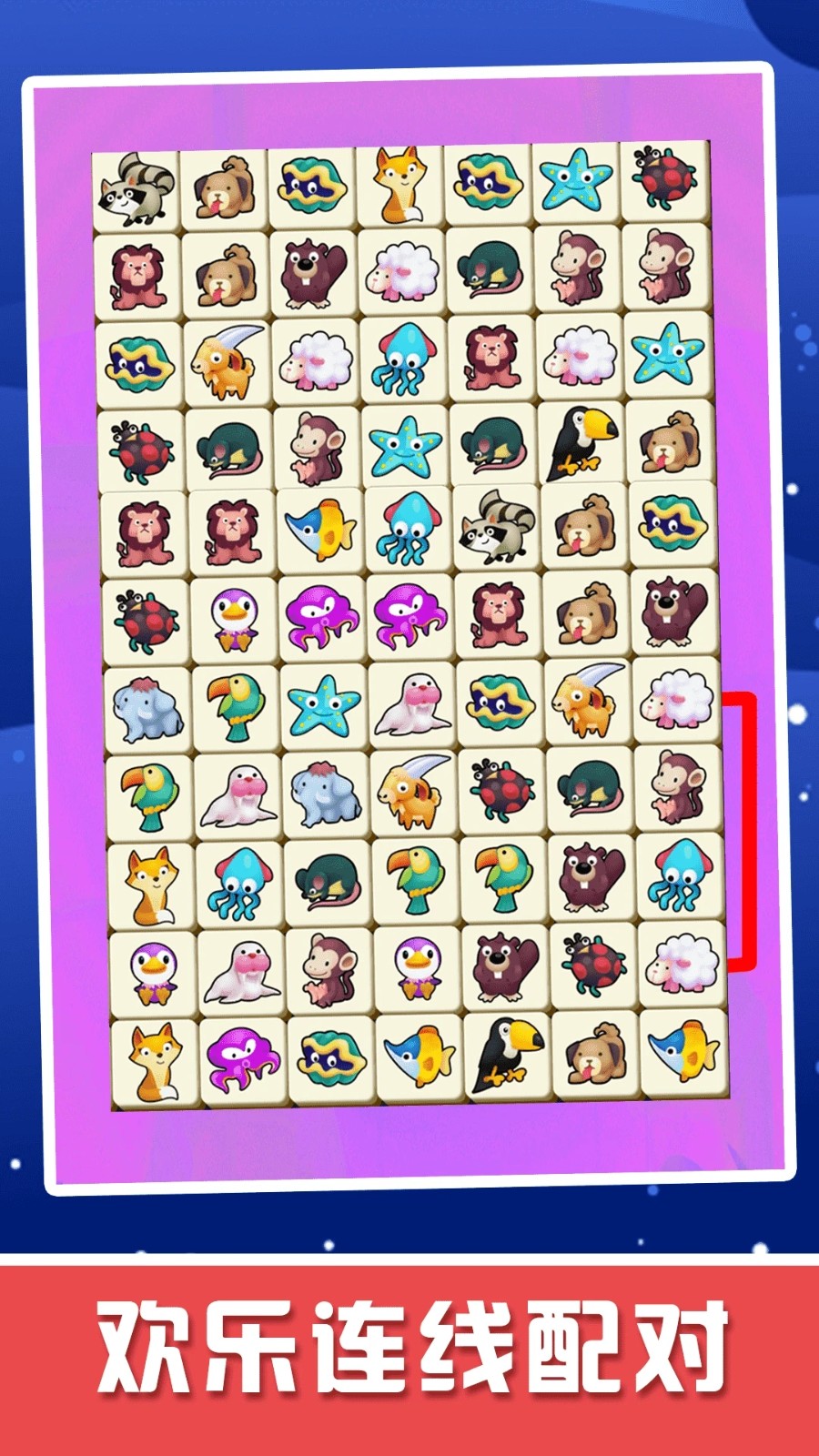 快乐连线拼图截图1
