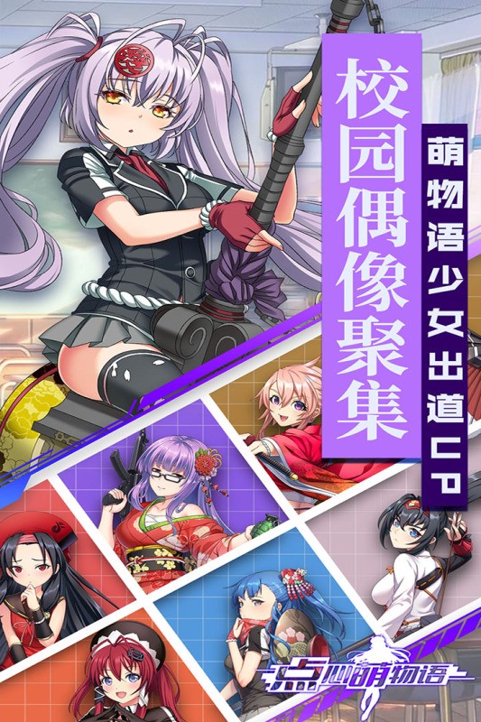 点心萌物语截图5