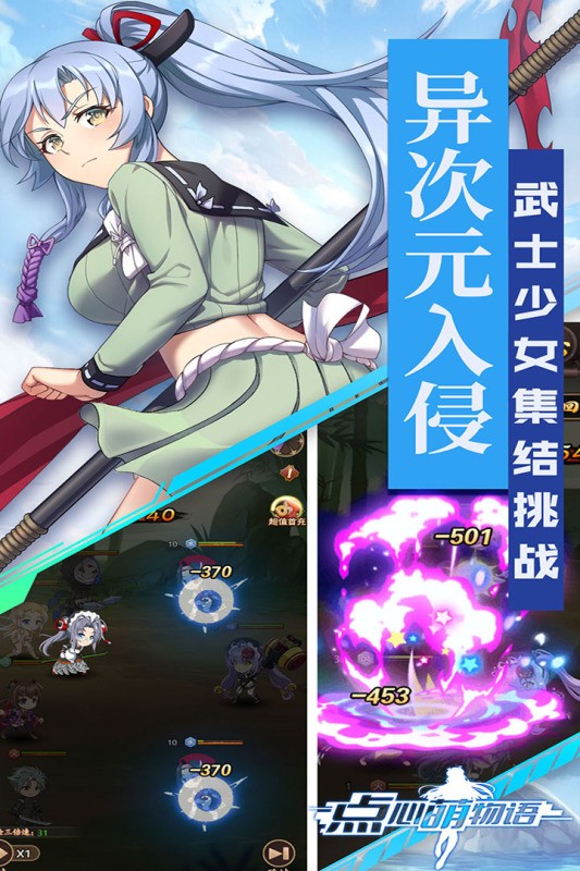 点心萌物语截图3