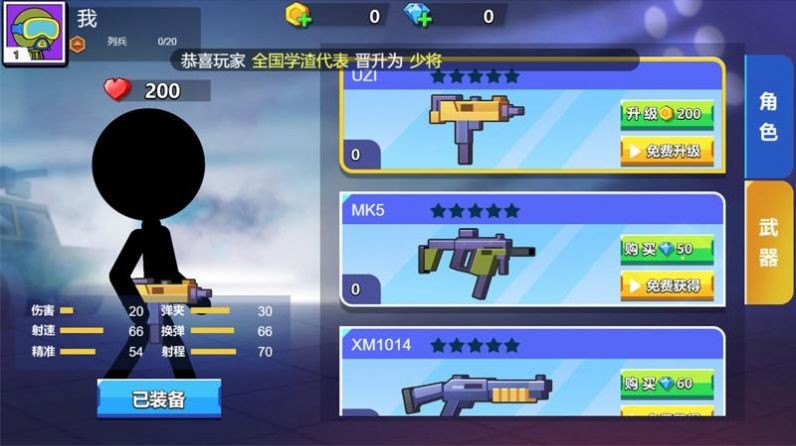 火柴人枪战乱斗截图4