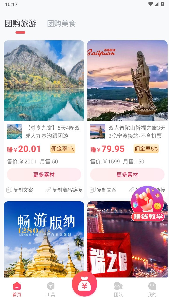 掌上导游截图4