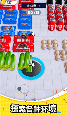 黑洞与分类截图1