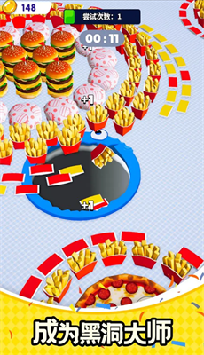 黑洞与分类截图2