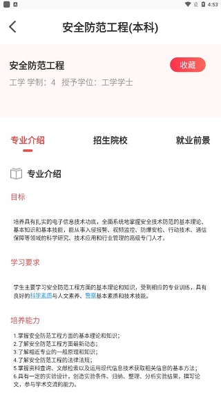 新高考志愿填报