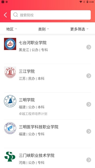 新高考志愿填报