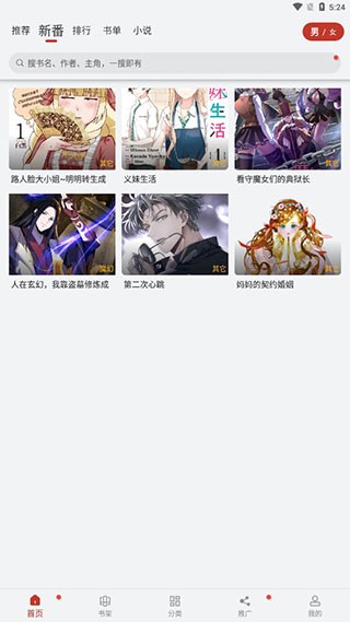 三六漫画官方正版免费截图1