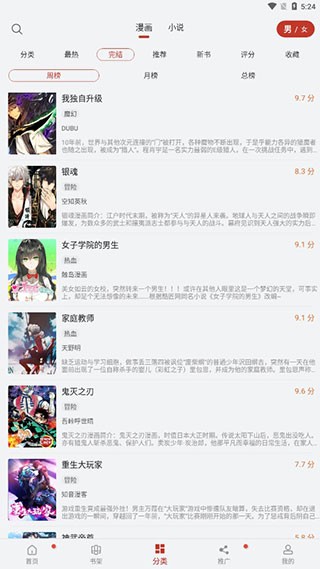 三六漫画官方正版免费截图3