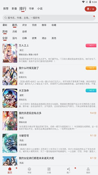三六漫画官方正版免费截图2