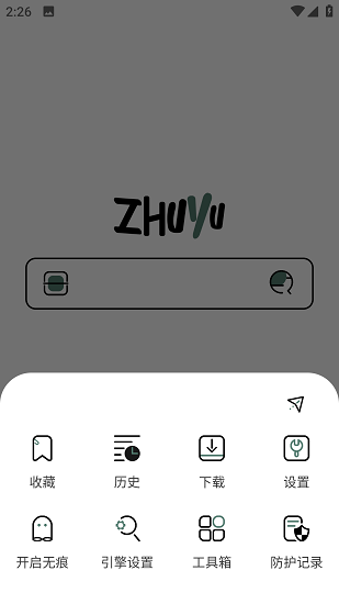 祝余浏览器截图2