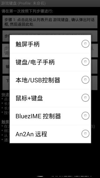 gamekeyboard游戏键盘截图1