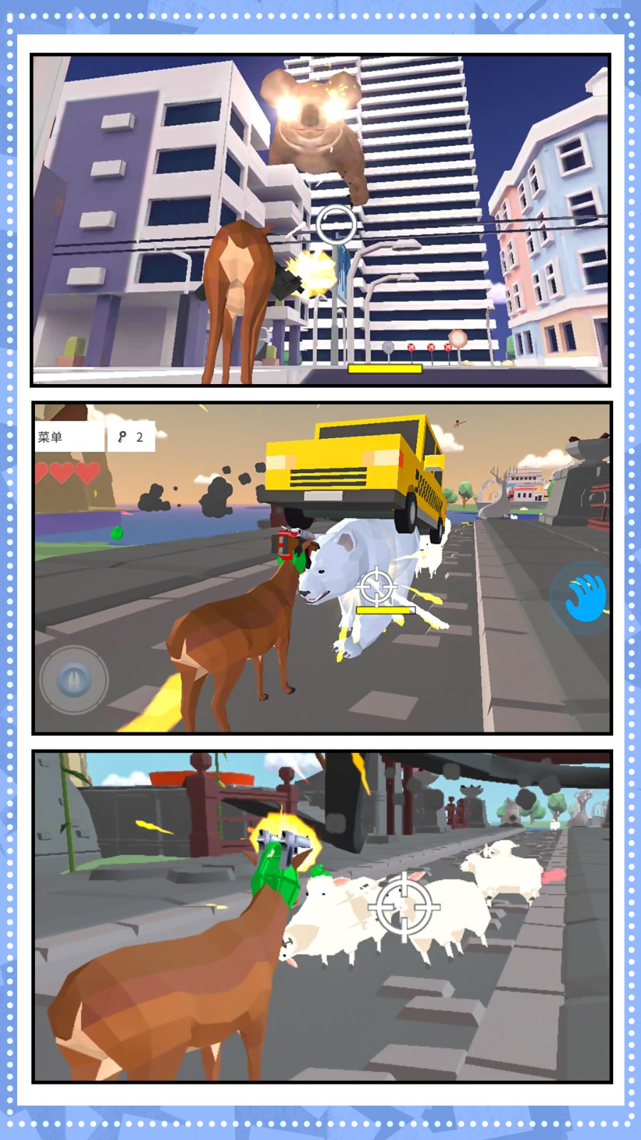 城市守护者截图5