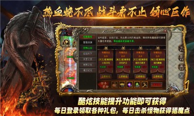 盛辉龙吟超变截图1