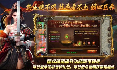 盛辉龙吟超变截图3