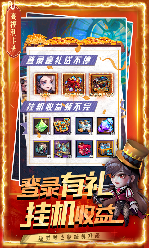 基因猎人抽充无限送截图2